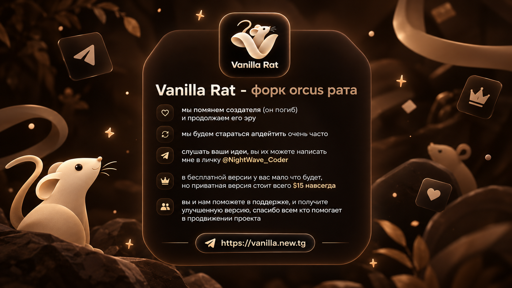 Vanilla Rat